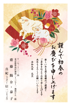 年賀状デザイン見本C018