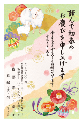 年賀状デザイン見本C019