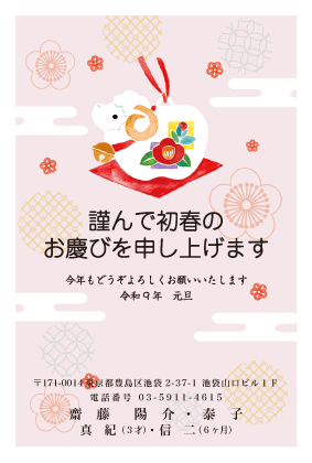 年賀状デザイン見本C020