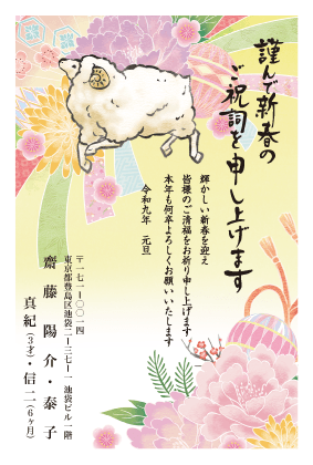 年賀状デザイン見本C021