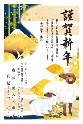 年賀状デザイン見本C023