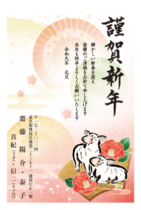 年賀状デザイン見本C024