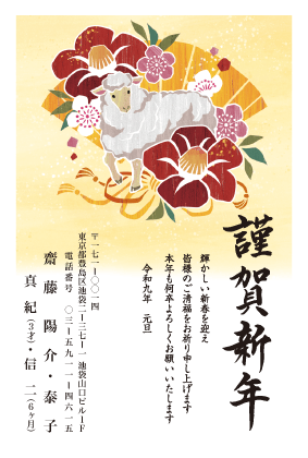 年賀状デザイン見本C025