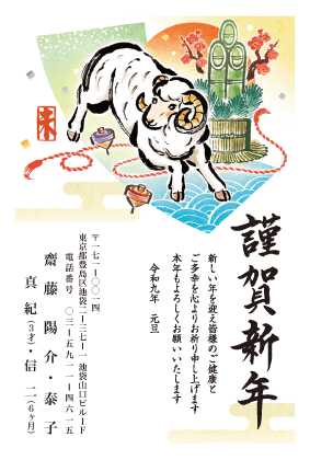 年賀状デザイン見本C026