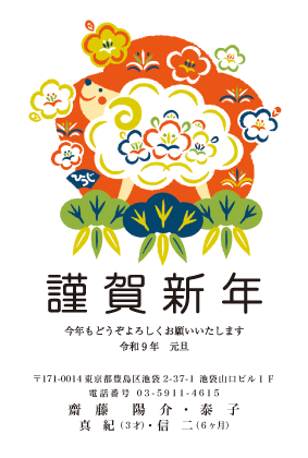年賀状デザイン見本C027