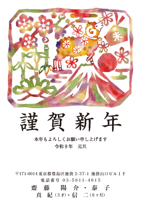 年賀状デザイン見本C029