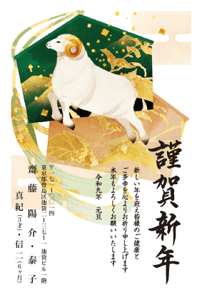 年賀状デザイン見本C030