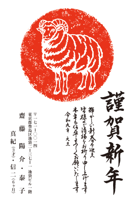 年賀状デザイン見本C031