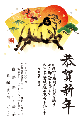 年賀状デザイン見本C032