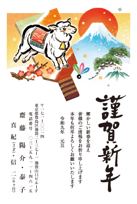 年賀状デザイン見本C033