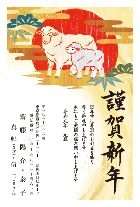 年賀状デザイン見本C034