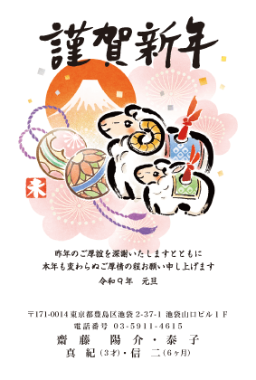 年賀状デザイン見本C035