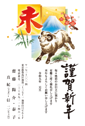 年賀状デザイン見本C036