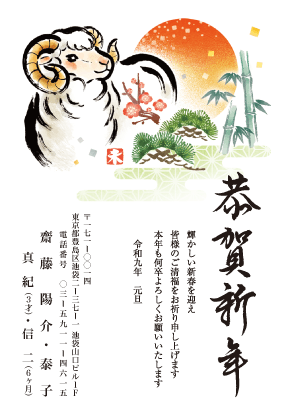 年賀状デザイン見本C037