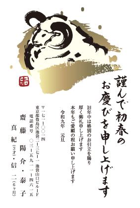 年賀状デザイン見本C040