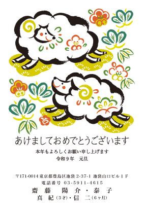 年賀状デザイン見本C041