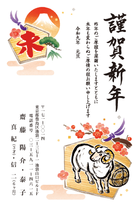 年賀状デザイン見本C042