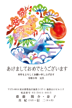 年賀状デザイン見本C044