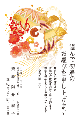 年賀状デザイン見本C045