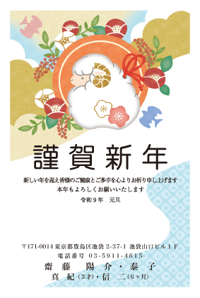 年賀状デザイン見本C046