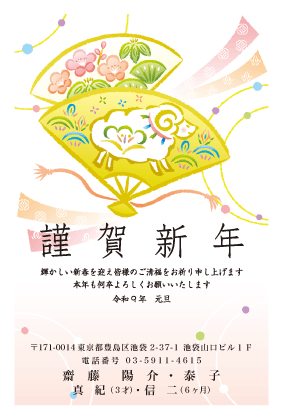 年賀状デザイン見本C047