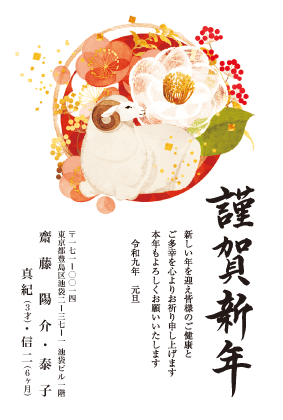 年賀状デザイン見本C050