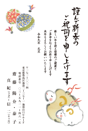 年賀状デザイン見本C052