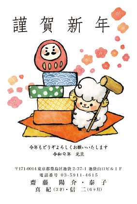 年賀状デザイン見本C053
