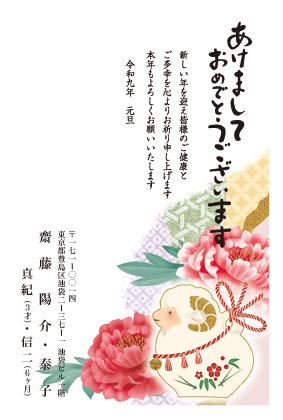 年賀状デザイン見本C054