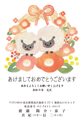 年賀状デザイン見本C055
