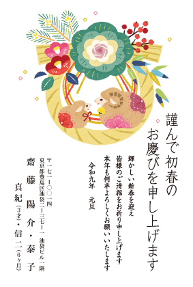 年賀状デザイン見本C056