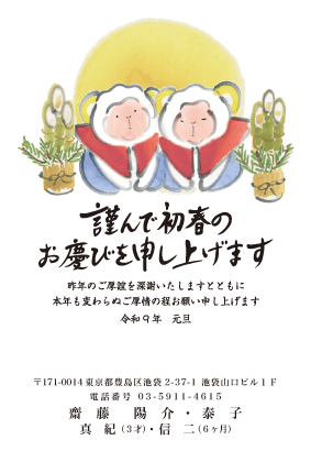 年賀状デザイン見本C057