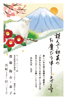 年賀状デザイン見本C059