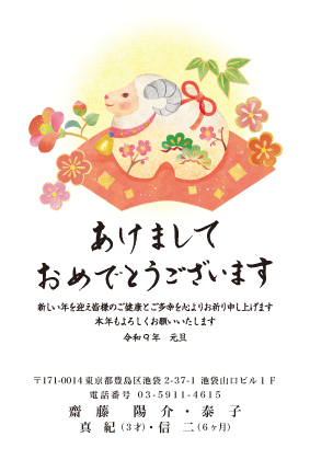 年賀状デザイン見本C060