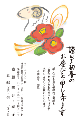 年賀状デザイン見本C061