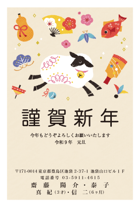 年賀状デザイン見本C062