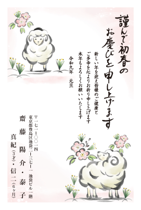 年賀状デザイン見本C063