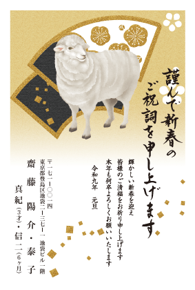 年賀状デザイン見本C064