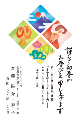 年賀状デザイン見本C065