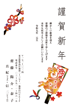 年賀状デザイン見本C067