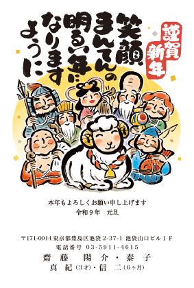 年賀状デザイン見本C069