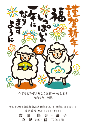 年賀状デザイン見本C071