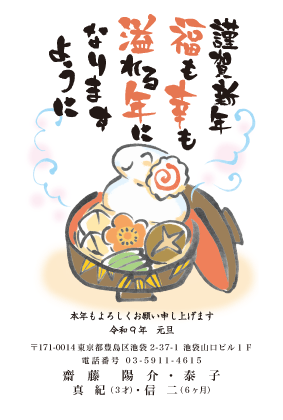 年賀状デザイン見本C072
