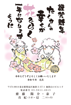 年賀状デザイン見本C073