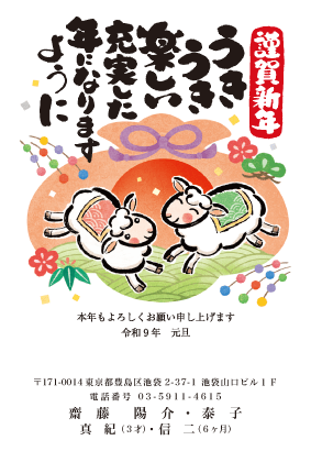 年賀状デザイン見本C074