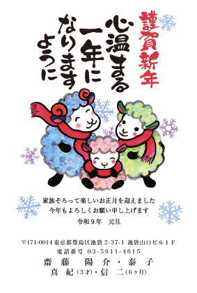 年賀状デザイン見本C076