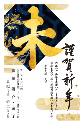 年賀状デザイン見本C077