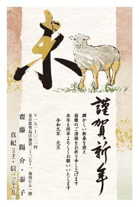 年賀状デザイン見本C079