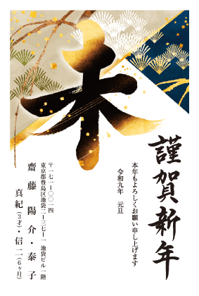 年賀状デザイン見本C083