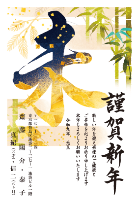 年賀状デザイン見本C085